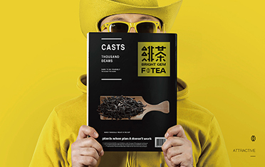 黄石绯茶品牌设计
